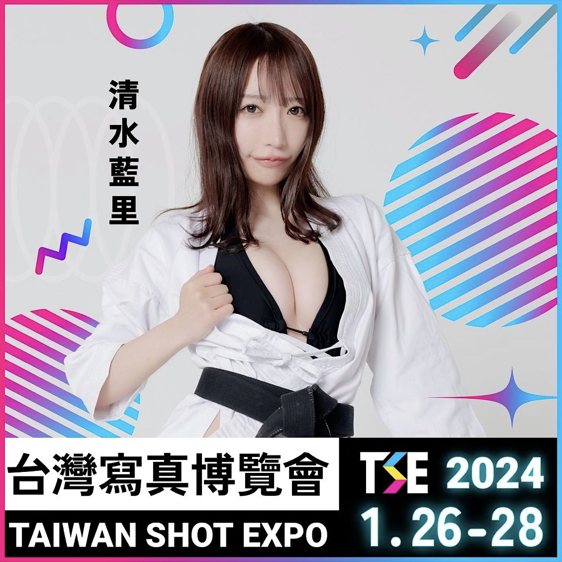 【告知】
2024年1月26日〜28日

台湾で開催される
アジア最大級のイベント
「TSE台湾写真博覧会」に
出演させていただきます。

本日13:00〜チケット発売！
皆様ぜひ会いにきてください…💓
空手バージョンも🥋笑
請過來見我…💓
チケットはこちらから👉🏻https://t.co/jEuvz86CCu
#TSE #台湾写真博覧会 https://t.co/vpZfS6EAPb