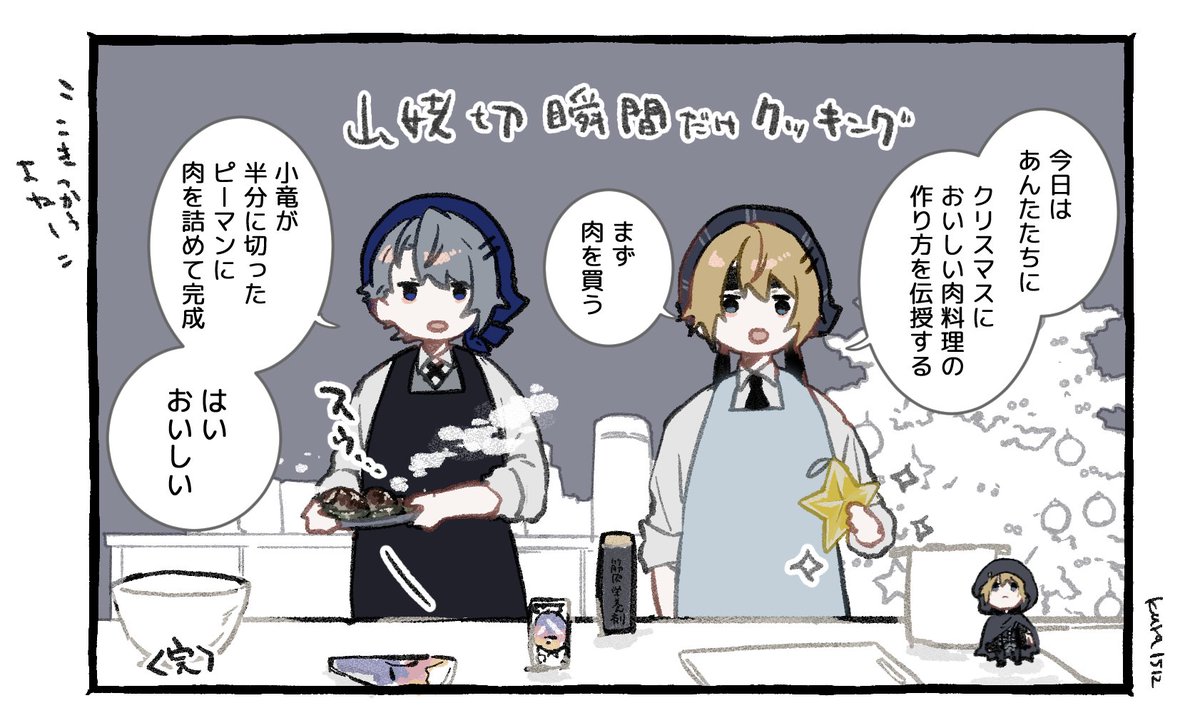瞬間だけクッキング(ピーマンの肉詰め)