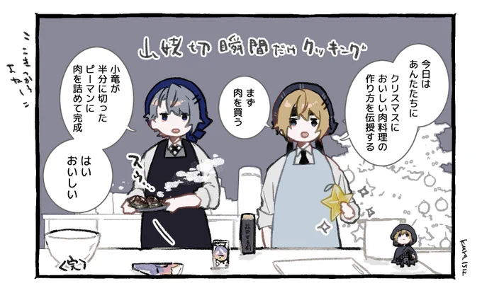 瞬間だけクッキング(ピーマンの肉詰め)
