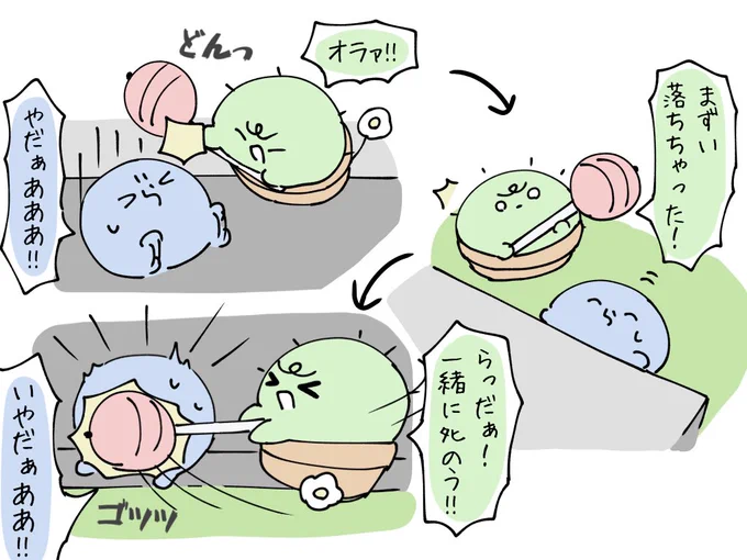 #い・らくすと 道連れの一撃