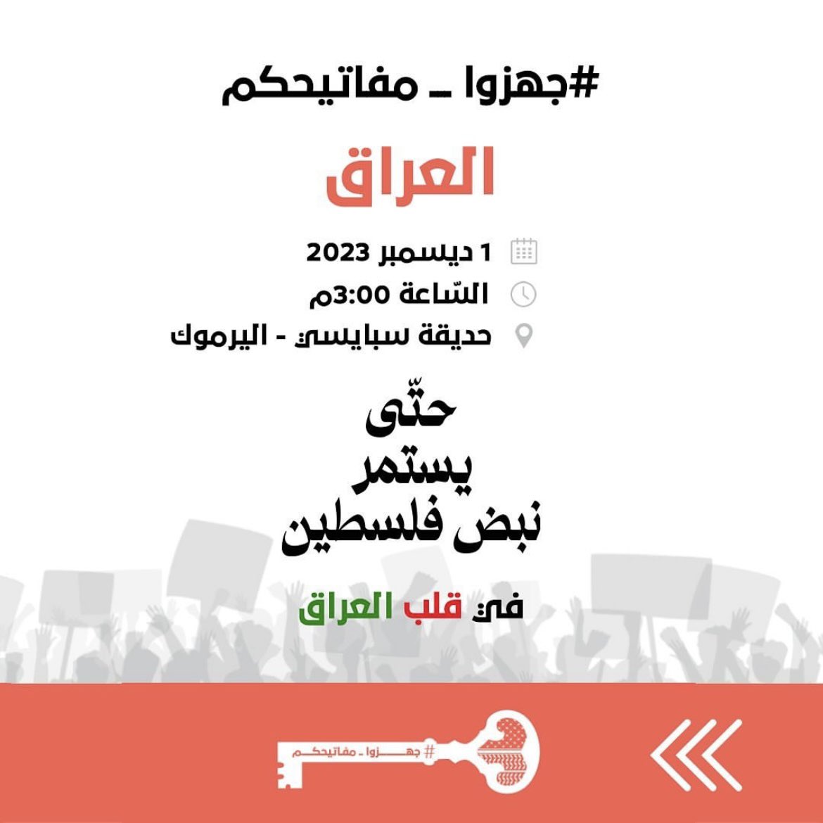 meftaah1948's tweet photo. غداً اليرموك - العراق

#جهزوا_مفاتيحكم_العراق
#جهزوا_مفاتيحكم https://t.co/MFMCB941sG