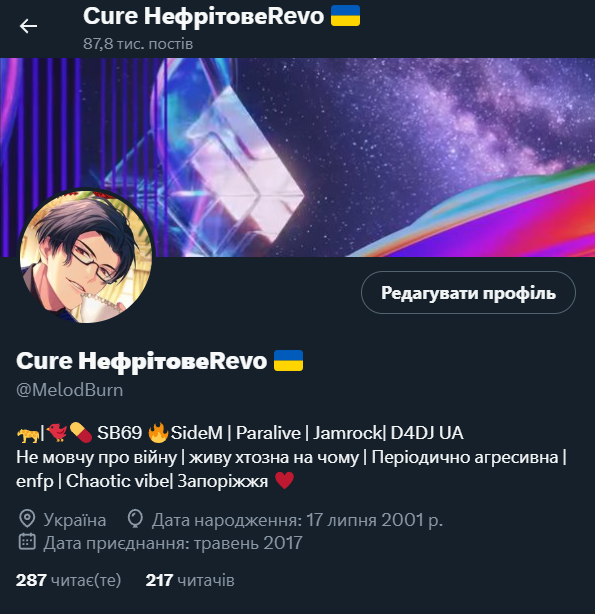 Степова дикунка Нефрітс 🇺🇦 tweet media