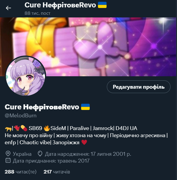 Степова дикунка Нефрітс 🇺🇦 tweet media