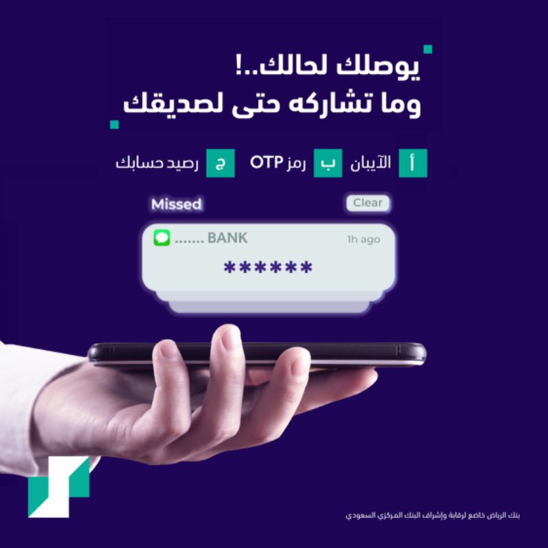 RiyadBank's tweet photo. لك بس 🧐؟ 

شاركنا الاختيار الصحيح مع منشن لثلاثة، ولاتنسى تتابعنا عشان تدخل السحب على iPhone📱أو Air Pods 🎧