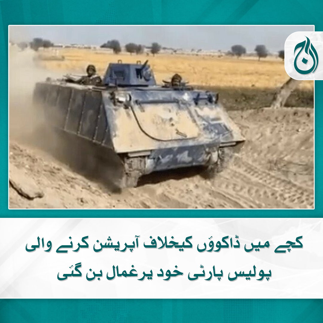 Aaj TV Urdu tweet media