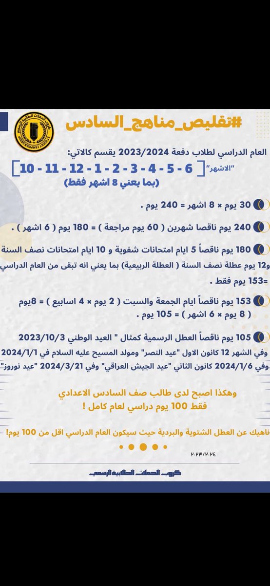 skyDangeri's tweet photo. #تقليص_مناهج_السادس https://t.co/OYEot7hrfh