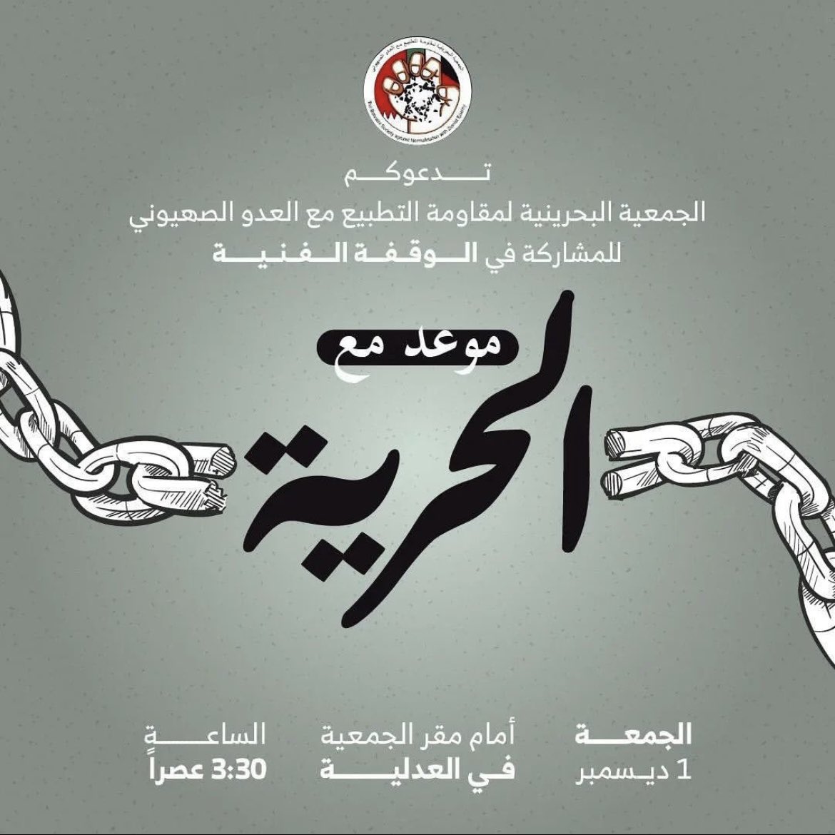 meftaah1948's tweet photo. غداً في البحرين

#جهزوا_مفاتيحكم_البحرين
#جهزوا_مفاتيحكم https://t.co/lgQvbuVIwe