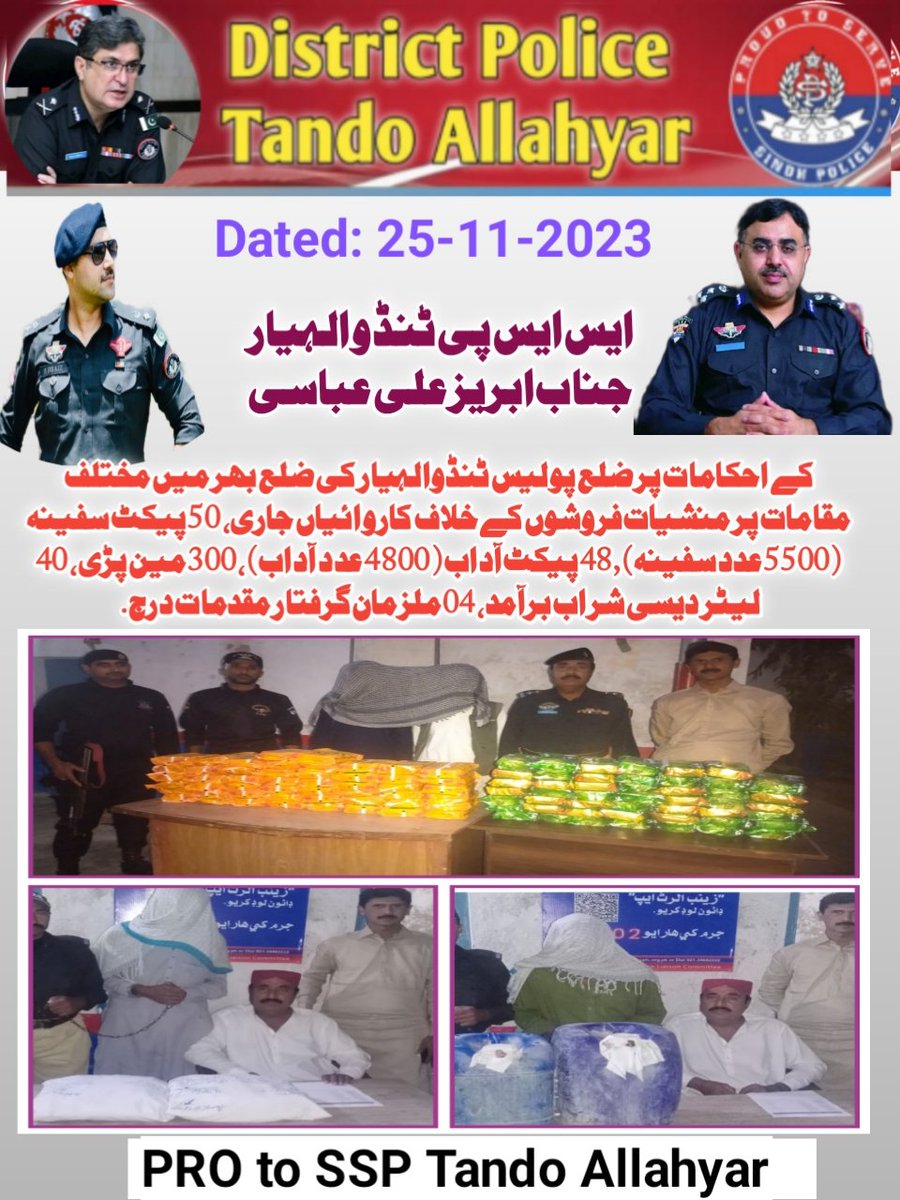Tando Allahyar Police (Official) (@ssp_tay) on Twitter photo 