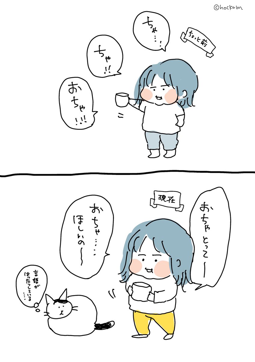2歳のじわじわ成長に笑う11月でした。
明日から、もう12月....!
どんな表現が出てくるのか楽しみ

 #今月描いた絵を晒そう  育児漫画 