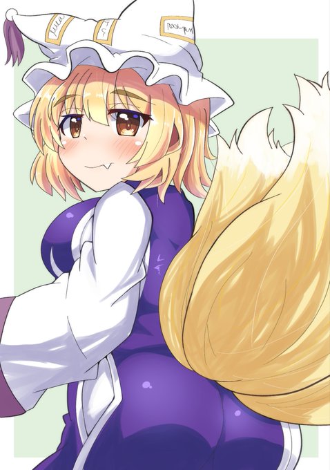 藍しゃまのしっぽ
#いいおしりの日 
#東方Project 