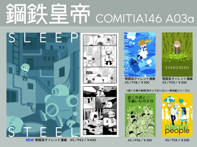 12/3 #COMITIA146 A03a「鋼鉄皇帝」

ロボな新作ができました。
他既刊も持ち込みます。よろしくおねがいいたします

#コミティア146 #COMITIA146お品書き 