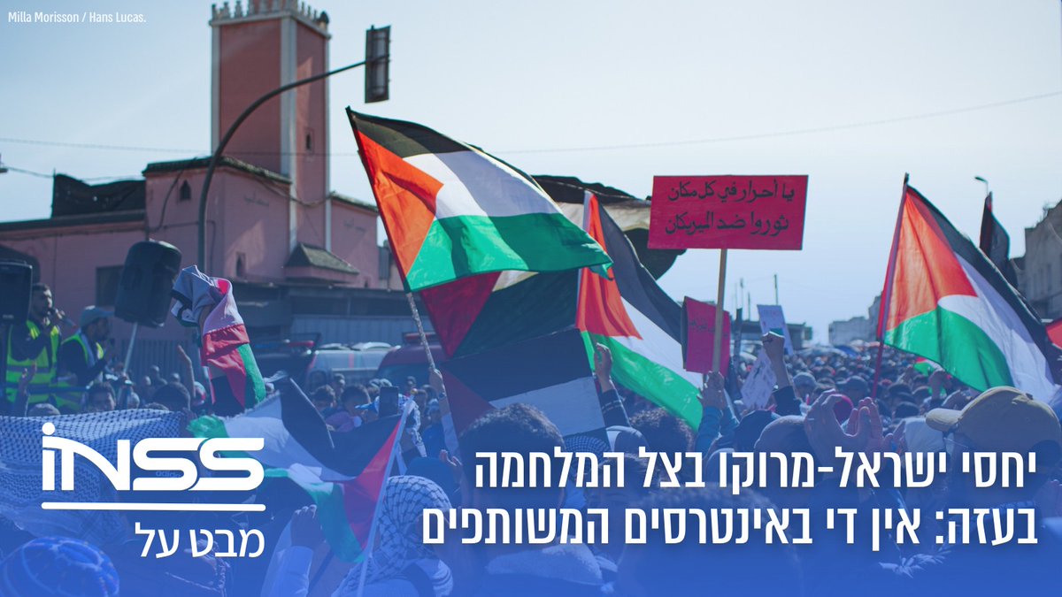 INSS_Hebrew's tweet photo. כיצד השפיעה הלחימה על יחסי ירושלים-רבאט ומה יש לעשות כדי לשמור על היחסים החשובים בין המדינות? > https://t.co/FkqkrEnpx5 https://t.co/17DqxfwYtu