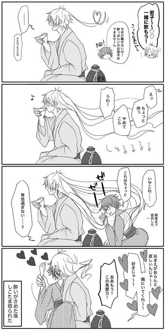 伸びる髪って便利
(目岩) 