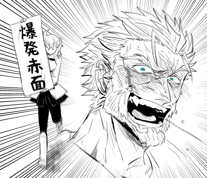 強面おじいさんの赤面をありがとうFGO 