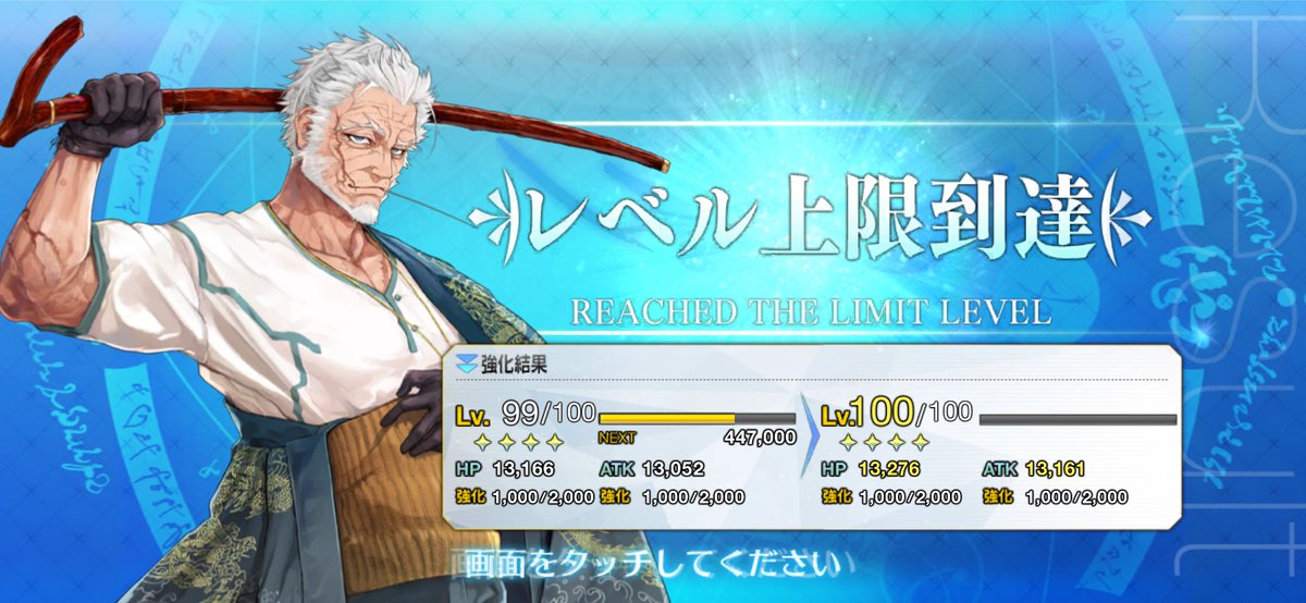 強面おじいさんの赤面をありがとうFGO 