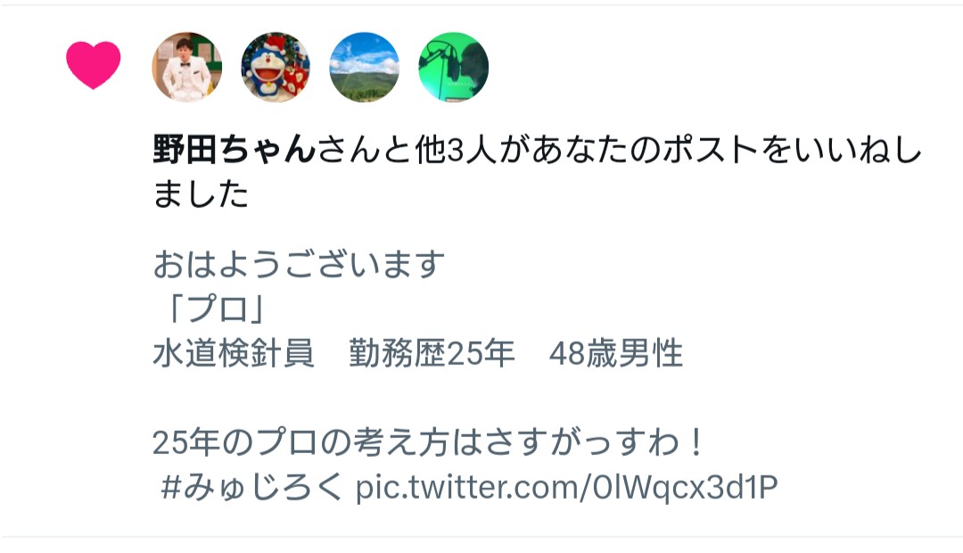 TX79341144's tweet image. 野田さんありがとう！何気にX見てくれてるんやなあ🥺

#野田ちゃん
#チャーミング
