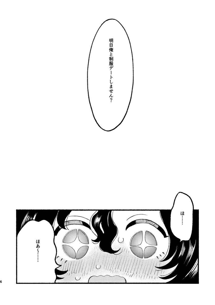 12/17月寿オンリー「月に寿ぐラブコール」にて頒布予定の新刊サンプルです。よろしくお願いします!