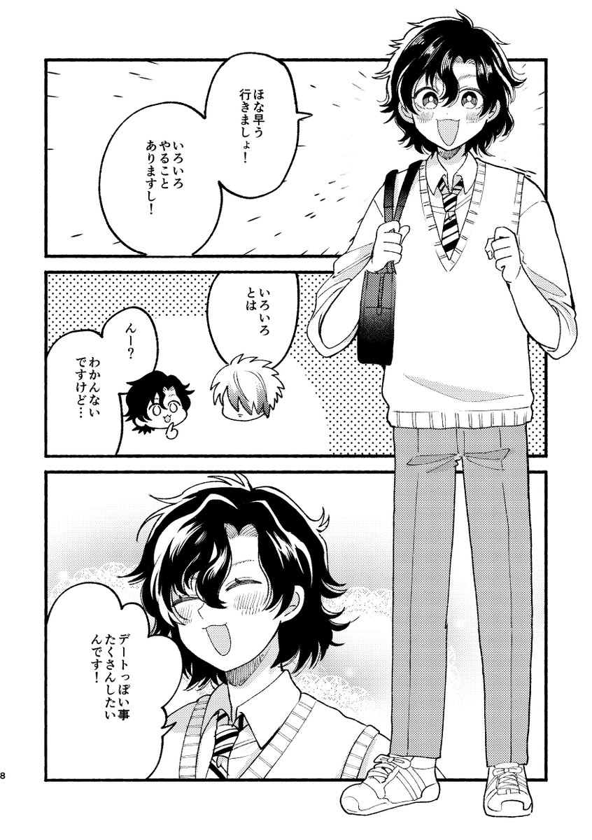12/17月寿オンリー「月に寿ぐラブコール」にて頒布予定の新刊サンプルです。よろしくお願いします!
