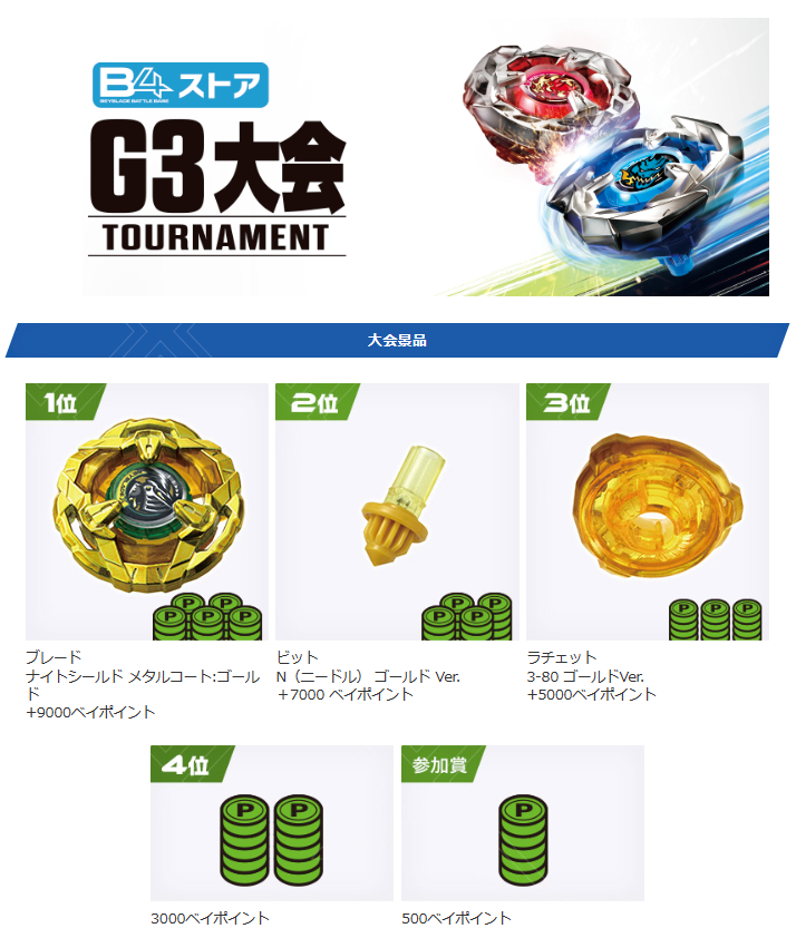Amazon.co.jp: ベイX G3大会 優勝景品 ナイトシールド メタル Amazon.co.jp: ベイX G3大会 優勝景品 ナイトシールド メタル