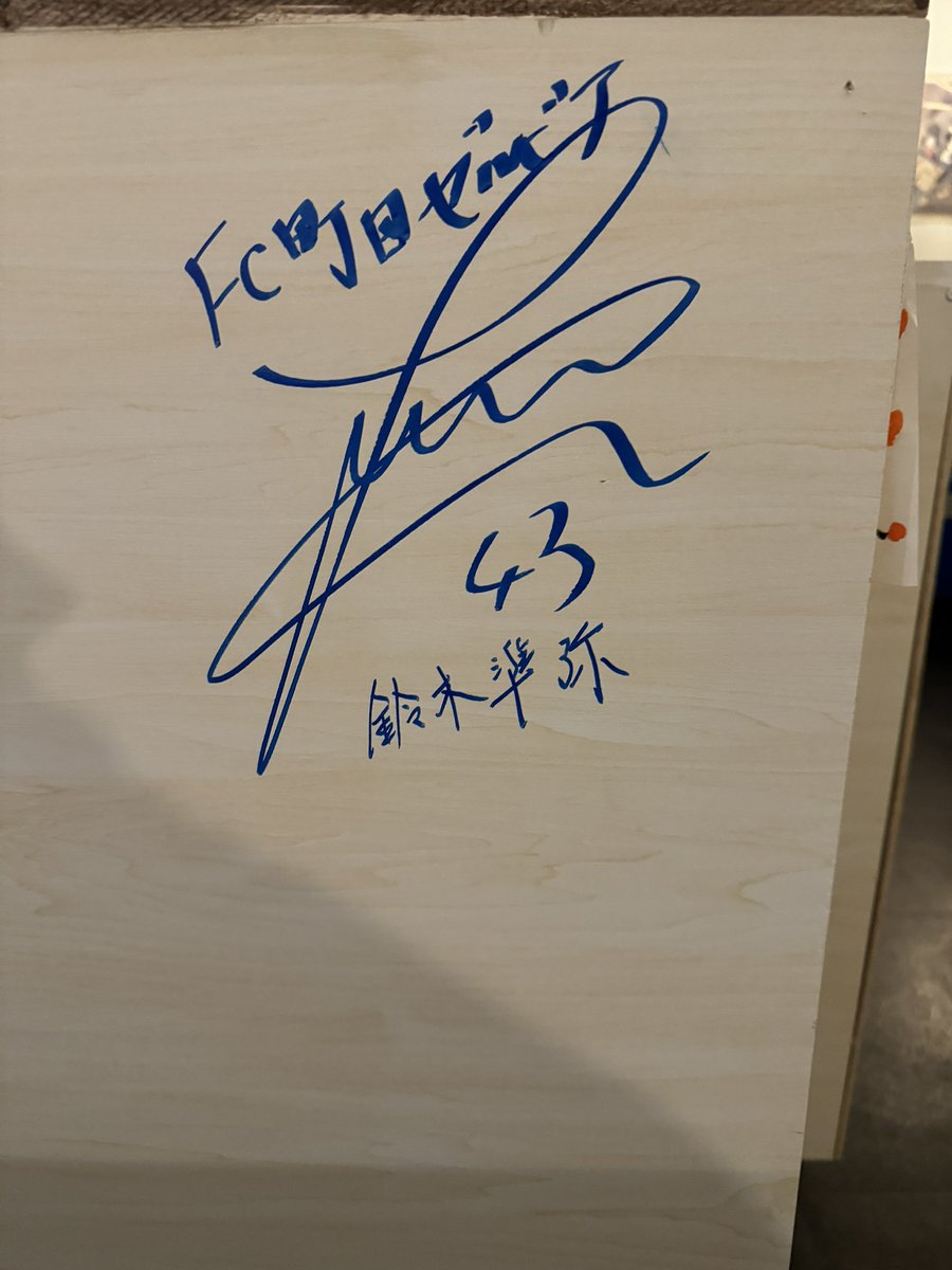 HAPPY_AMOR's tweet photo. 昨夜のお客様⚽️
FC町田ゼルビア鈴木準弥さま
ご来店ありがとうございました😊
12月26日笑顔フェスティバル‼️
鈴木準弥さん企画
盛り沢山のイベントです⚽️
是非お時間ある方はお子様と一緒に遊びに行きましょう‼️

#優和ぎ
#FC町田ゼルビア 
#SJunyaa 
#笑顔フェスティバル
#子供イベント https://t.co/QoGtCcFbI2