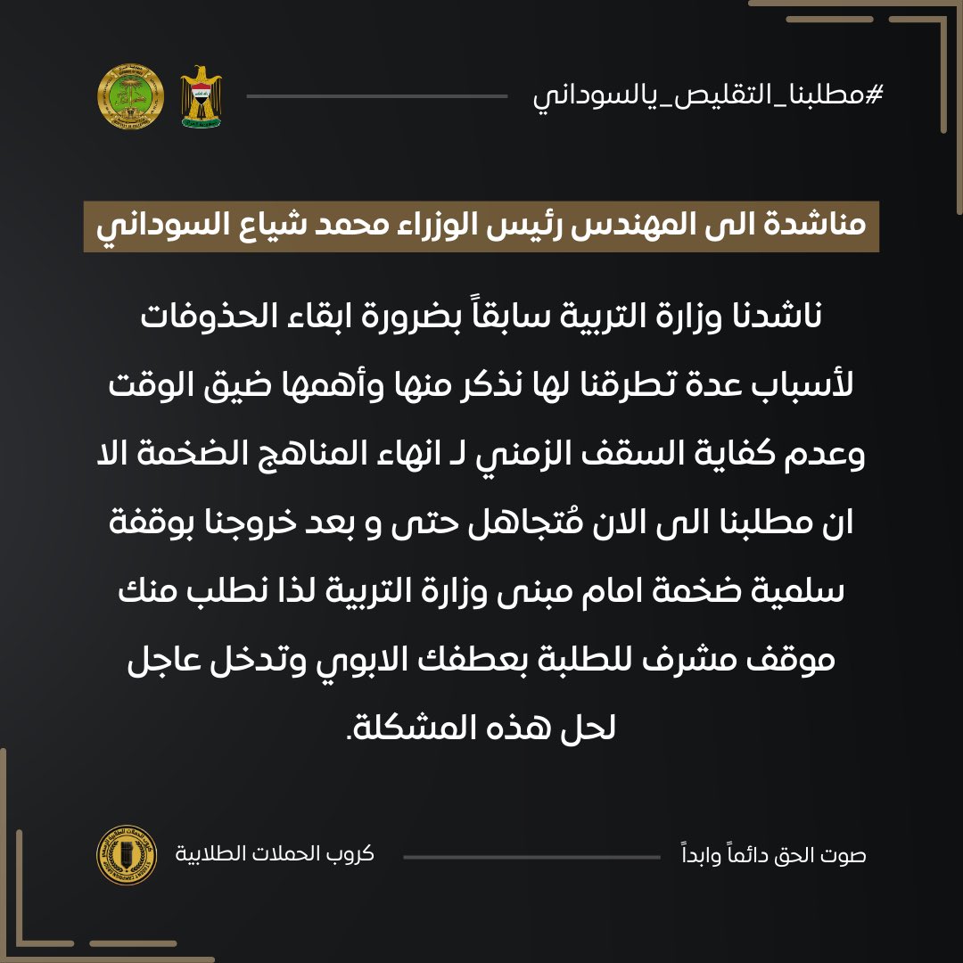Mohamme83829541's tweet photo. #مطلبنا_التقليص_يالسوداني https://t.co/Ot6j10RocU