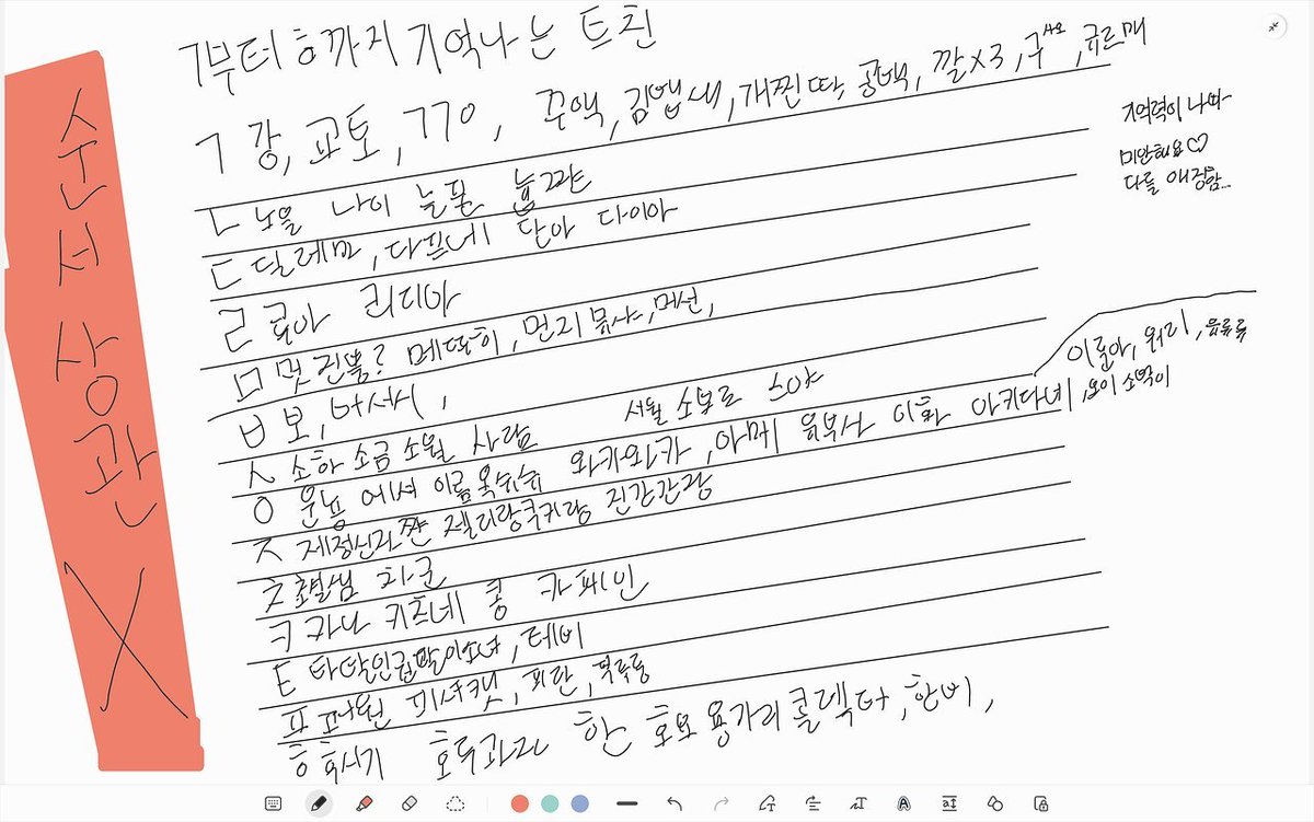 P_luo_'s tweet photo. #ㄱ부터_ㅎ까지_기억나는_트친
많이.기억.못해서.미안합니다. https://t.co/2gOGlSJdGZ
