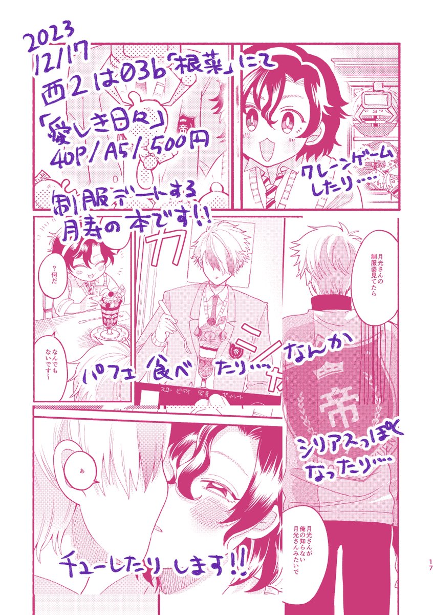 続きです! 