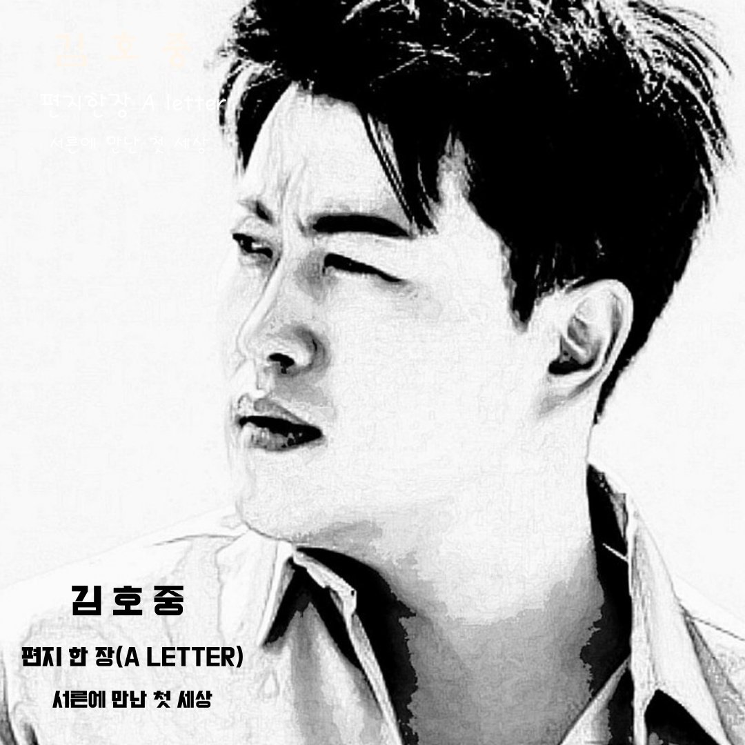 김호중 편지 한장 서른에 만난 첫 세상 발라드의 정석을 보여주었다
김호중_편지한장_서른에만난첫세상
#김호중_편지한장_사랑의러브레터
#김호중 #KIMHOJOONG
#TVAROTTI
@hojoongofficial
♬편지한장♬​
youtu.be/gwSAHNTzZN