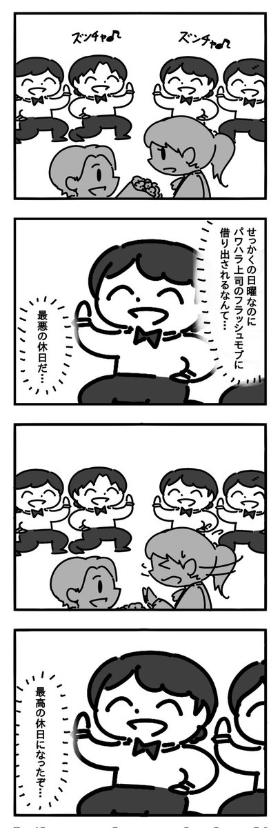 今月は結構ノリノリな気分で描けた #今月描いた絵を晒そう #4コマ漫画