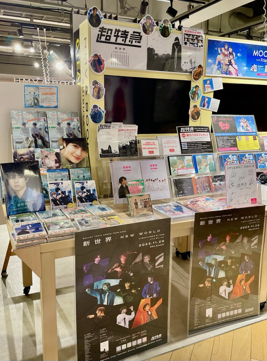 超特急】 『BULLET TRAIN ARENA TOUR 2022「新世界-NEW WORLD