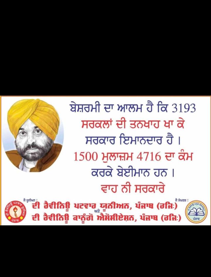 1KaranMehrok's tweet photo. @BhagwantMann https://t.co/Y4XC7xv6Gz