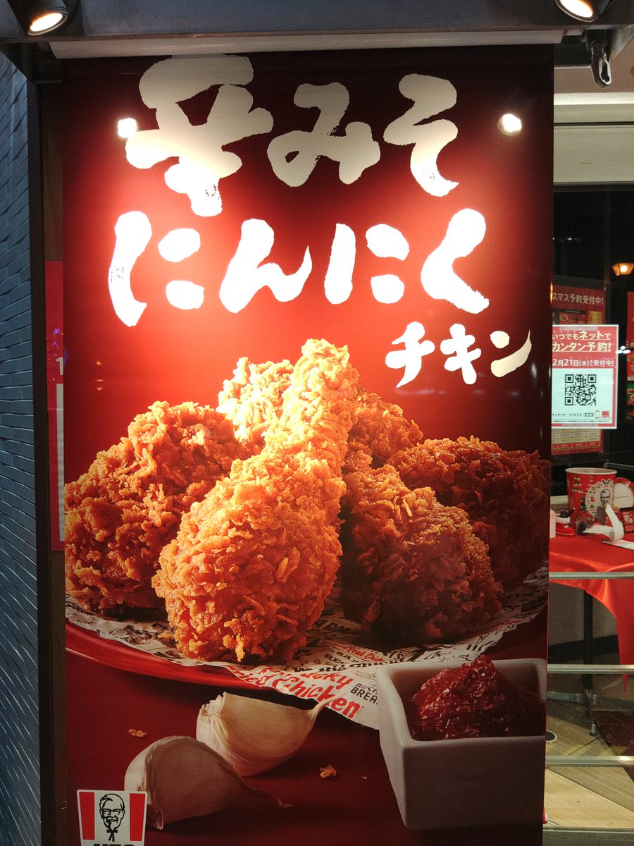 madbear369's tweet photo. 11月29日にZeeleが出演したライブで、いい肉の日という事で、Vo. の247(※読み にしな)が好きな肉を言っていたな。「ケンタッキーのカラいチキン」と言っていたな。これの事じゃね?
#Zeele #ガールズバンド #にしな #いい肉の日 #ケンタッキー https://t.co/bydOvpKD3V