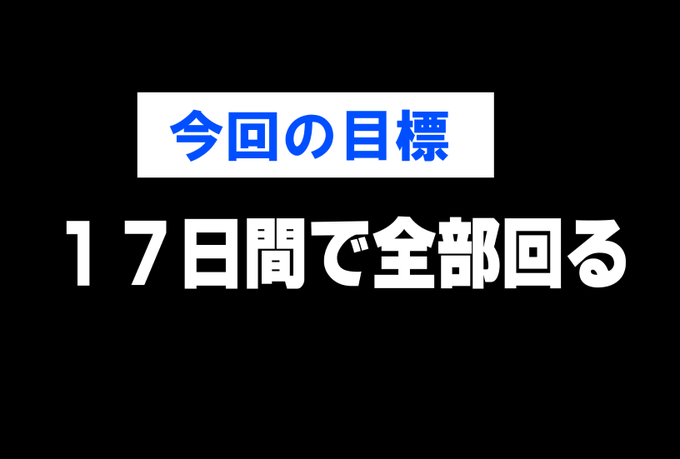 明日から文アル書店コラボ