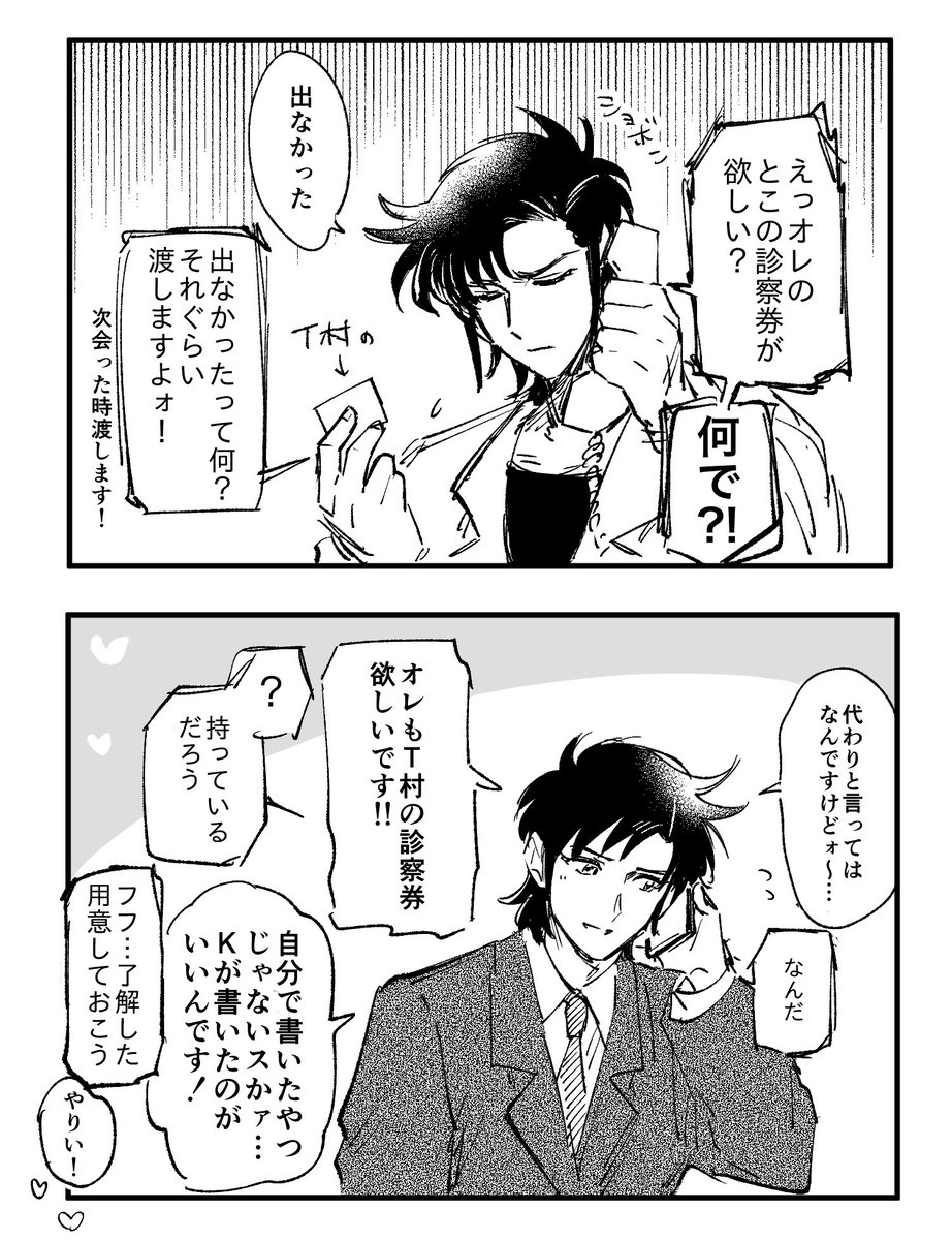 アレにかこつけた完全敗北漫画描きました(K富)
私の負けです 