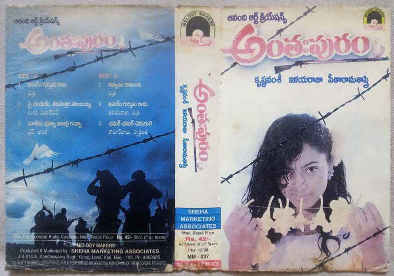 MovzMusicals999's tweet photo. #25YearsForAnthahpuram

Base plot inspired from Hollywood film #Notwithoutmydaughter but @director_kv crafted #Rayalaseema backdrop perfectly with this film.

#Anthahpuram Audio cassette/cd

@ilaiyaraaja musical

#Soundarya #saikumar @IamJagguBhai @AnandiArtsOffl https://t.co/oArgIRyUXw