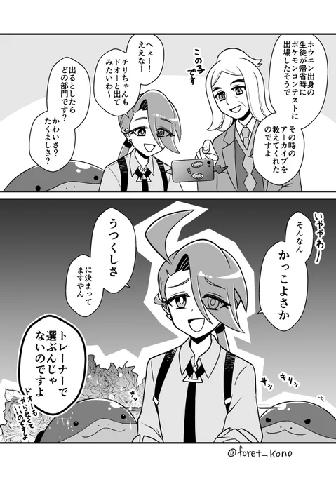 #今月描いた絵を晒そう 
やはりチリちゃんとドオー 