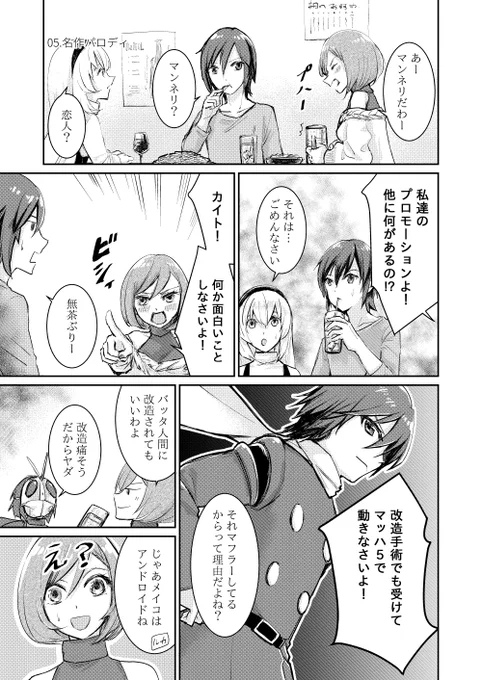 #今月描いた絵を晒そう #漫画が読めるハッシュタグ
今月はボーマス53で漫画描いたりでした。新刊の名作パロディネタ漫画を載せておきます。 