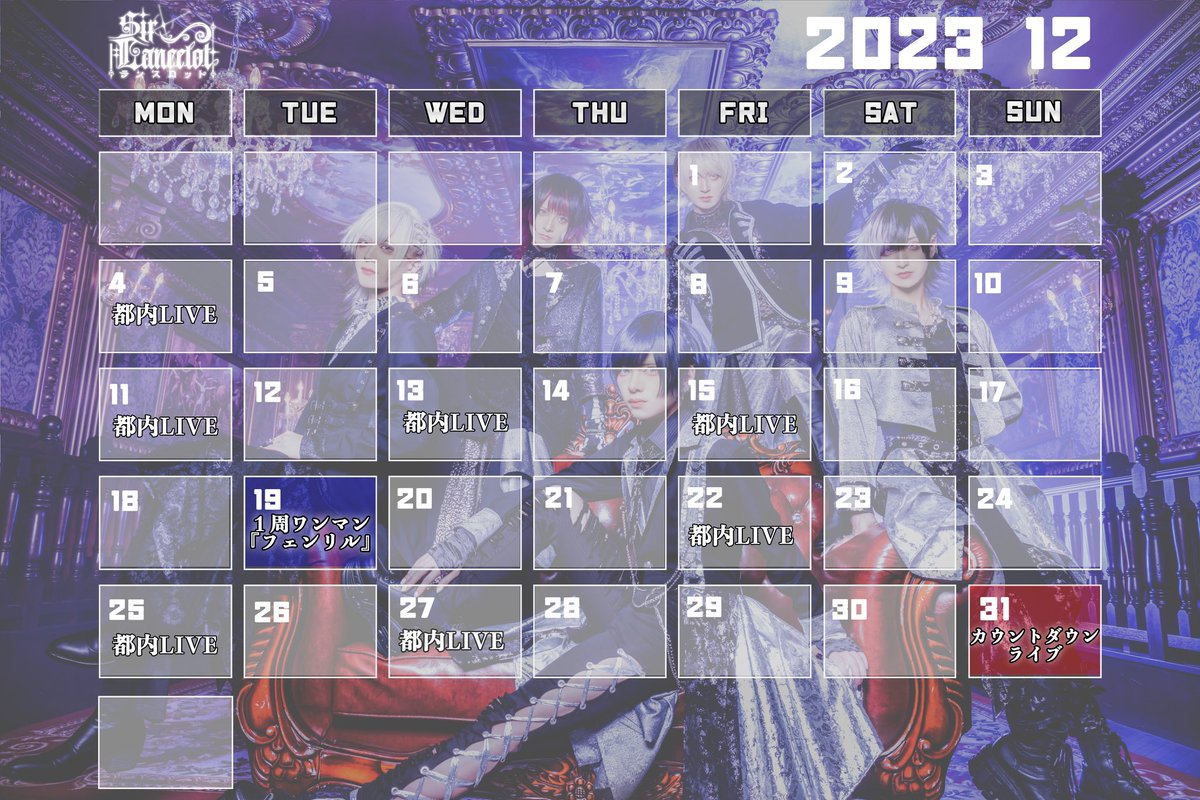 lancelot_offi's tweet photo. ⚜️ランスロット⚜️

【スケジュール更新】

 2023.12.19 池袋harevutai1周年単独公演

https://t.co/OEyJbjgTAn…

※スケジュールは随時追加、変更の可能性がございます。
※タイムツリーでは順次出演予定の更新しておりますのでご確認下さい https://t.co/uLvBQhYeON