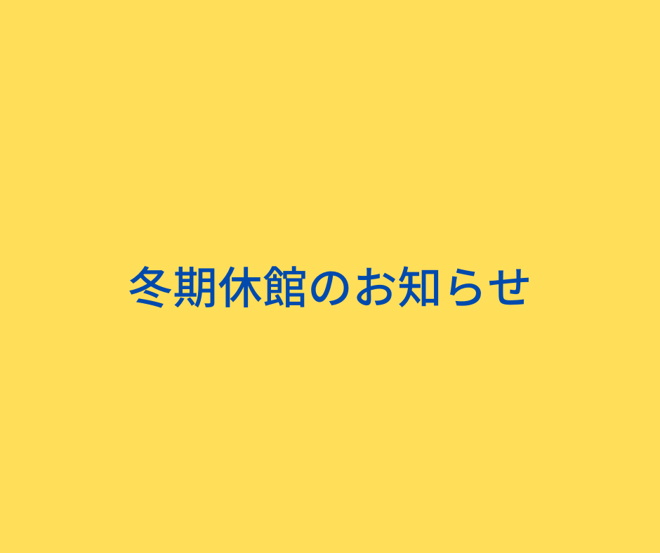 AfricanartM2010's tweet photo. #アフリカンアートミュージアム は12月1日から2024年3月31日まで冬期休館となります。来年もみなさまにお会いできることを楽しみにしています。 https://t.co/VBsorpULsL