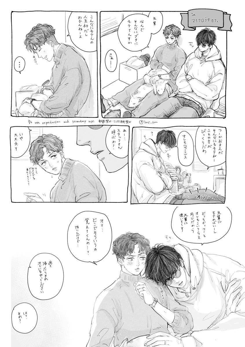 imc/いまこ tweet media