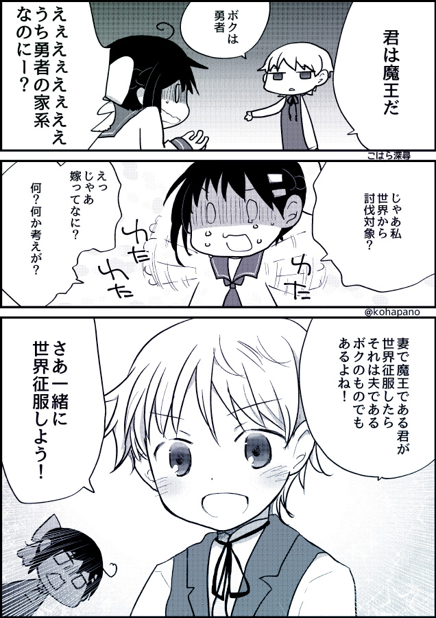 野心溢れる転生勇者と魔王の話 #カンパニまおう 