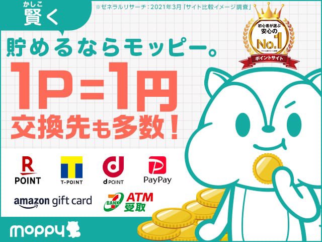 pinOo2525's tweet photo. ／
　新規登録で2000円 👏🏻
＼

大手ポイントサイト｢モッピー｣ .ᐟ.ᐟ.ᐟ

’’登録方法,,

① URLから新規登録

     https://t.co/JDaYP3V4mz

② 招待コードを入力

             AE39e16c

③ 入会後のミッションクリアで
     2000円GETです( ੭•͈ ‧̫•͈)੭💖ˊ˗

#ad #ポイ活 https://t.co/IY5s2LlS3m
