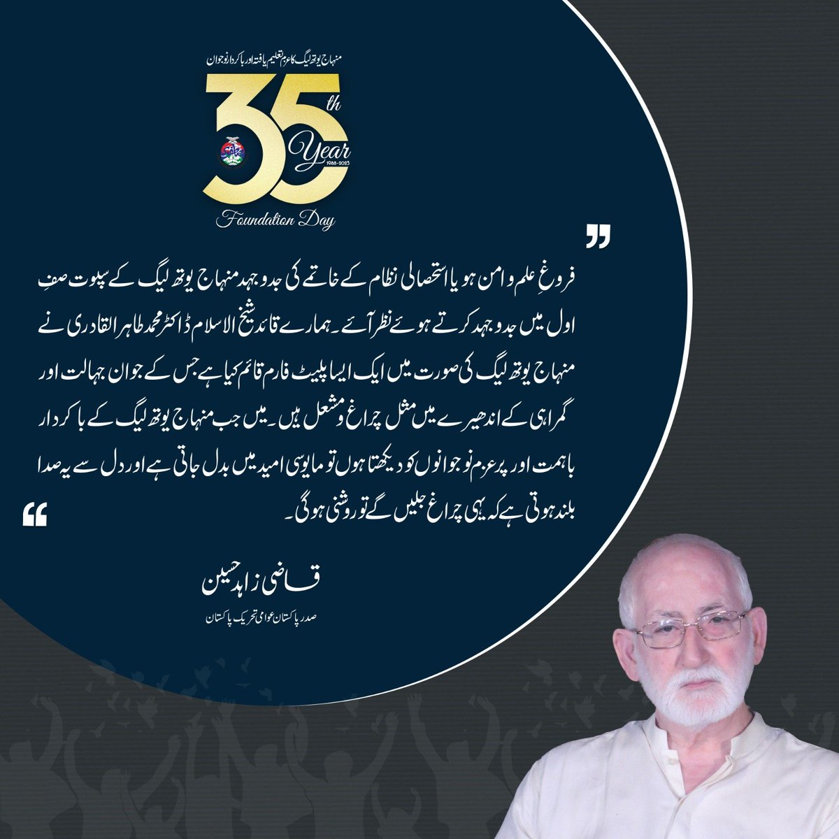 ahsan70183079's tweet photo. #35YearsOfMYL https://t.co/T409POboay