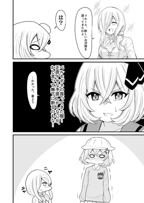 リエールの服(リメイク版)

 #邪神ちゃんドロップキック
 #jcdk 