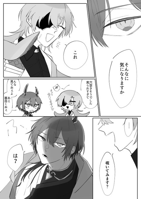君にはね  ⚠️かなり捏造  #ドロウイング #ショウゾウ画