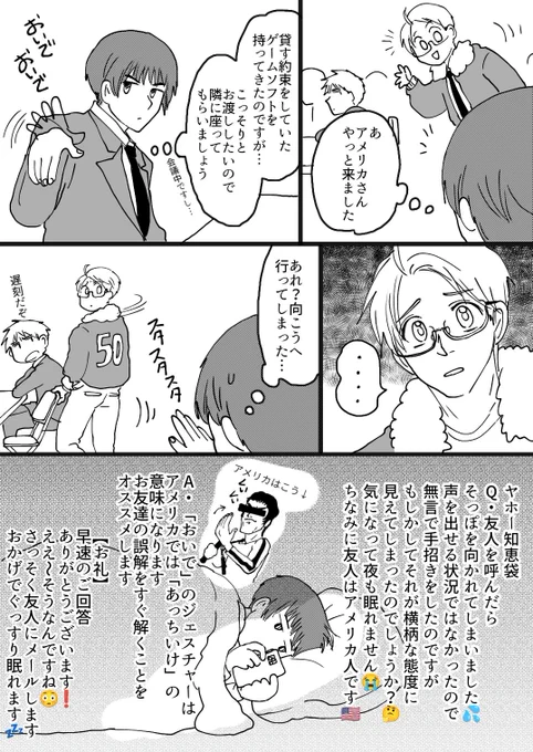 本田菊の✋ジェスチャーやらかし① 