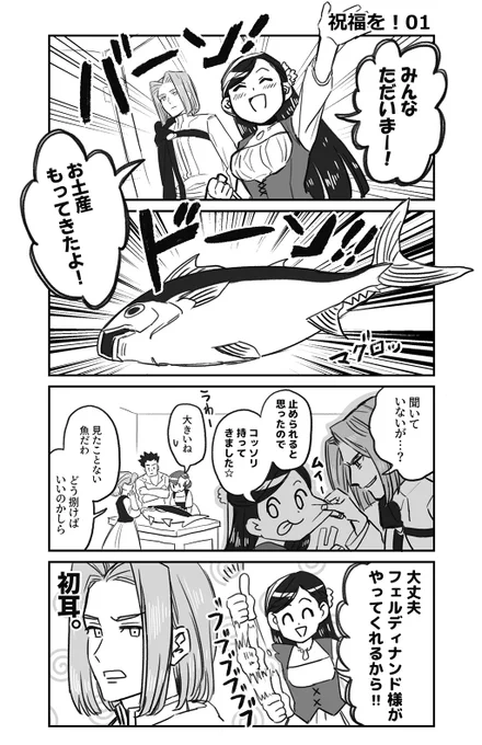 最終巻まであと8日! 【本編終了後】帰省するローゼマイン01