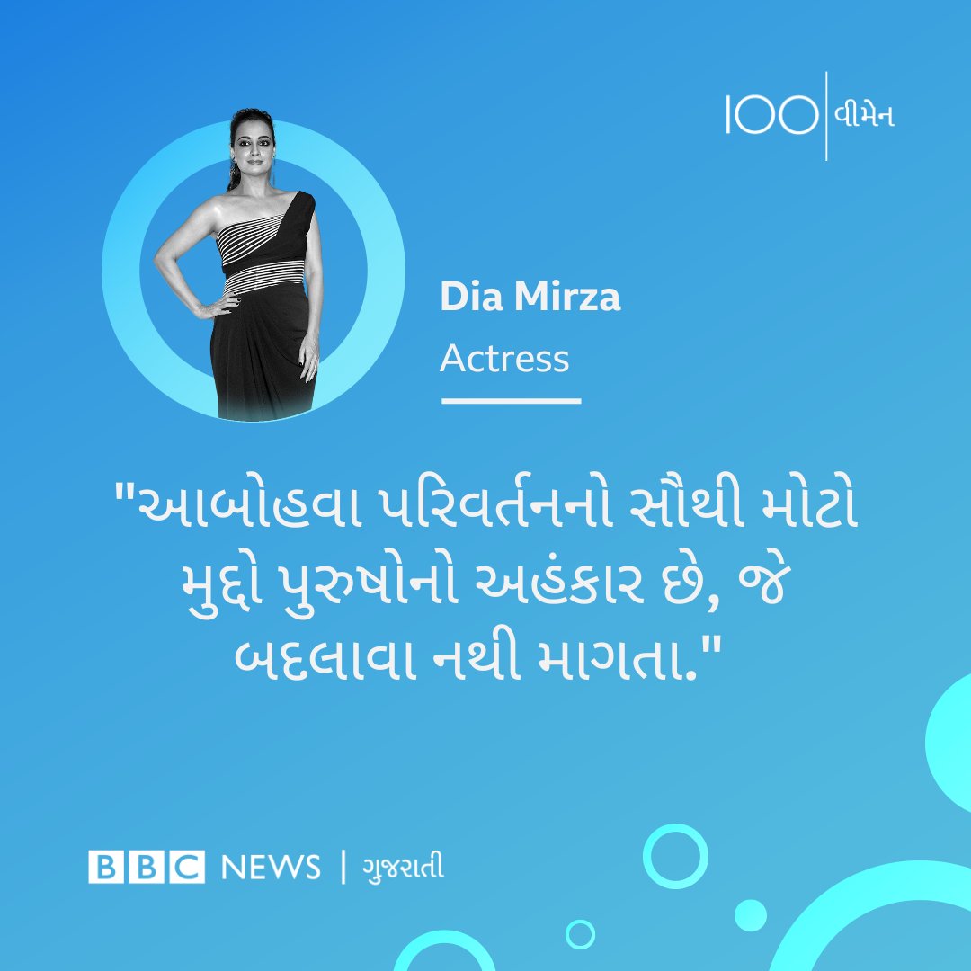 bbcnewsgujarati tweet picture