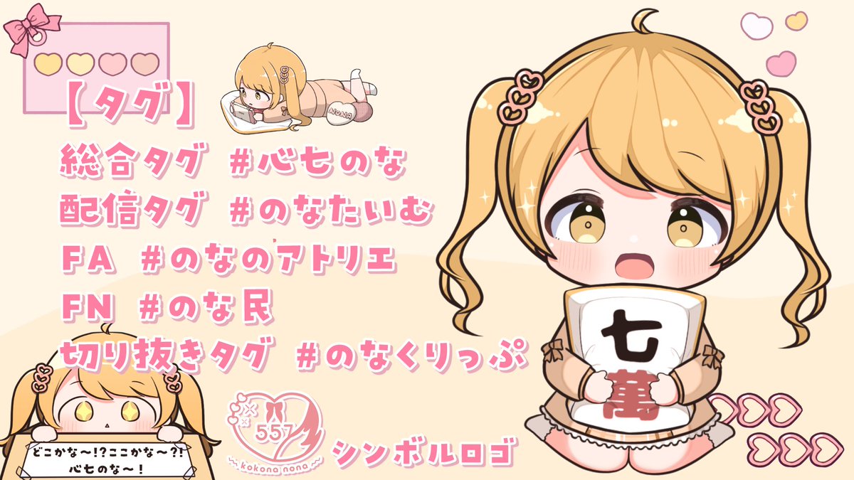 心七のな~nona kokona~ (@nona_kokona7) / Posts / X