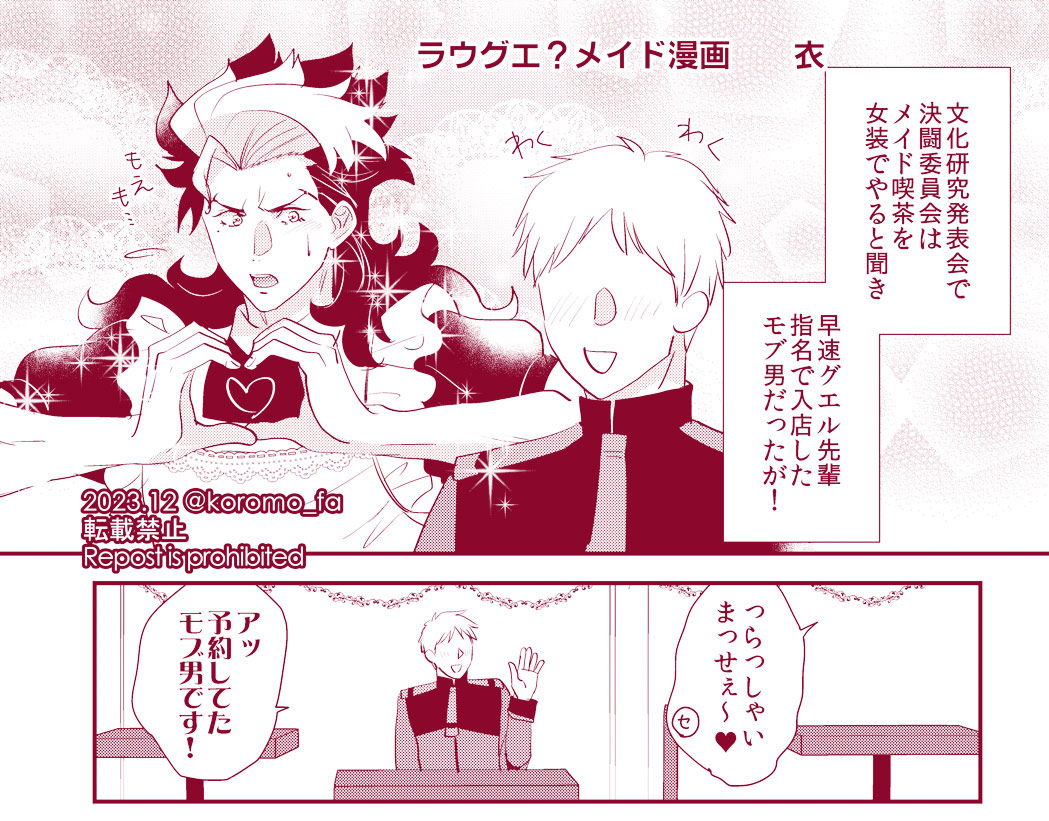 バラ・アダグエとは誰ですか？